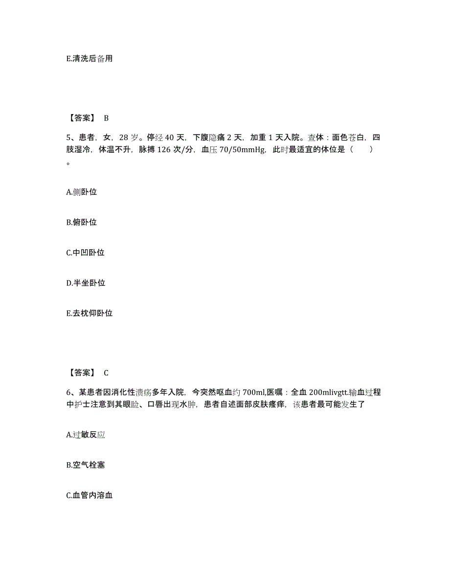 备考2025陕西省靖边县中医院执业护士资格考试能力检测试卷A卷附答案_第3页