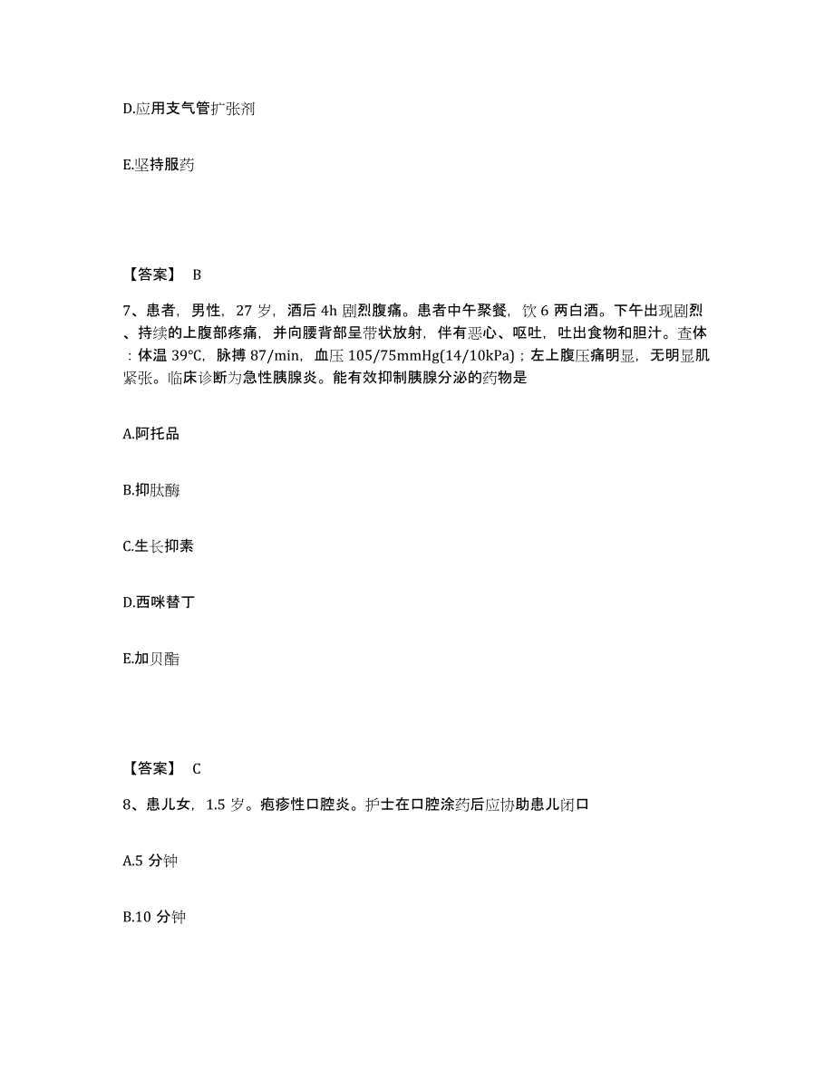 备考2025陕西省渭南市经济开发区医院执业护士资格考试模考预测题库(夺冠系列)_第4页