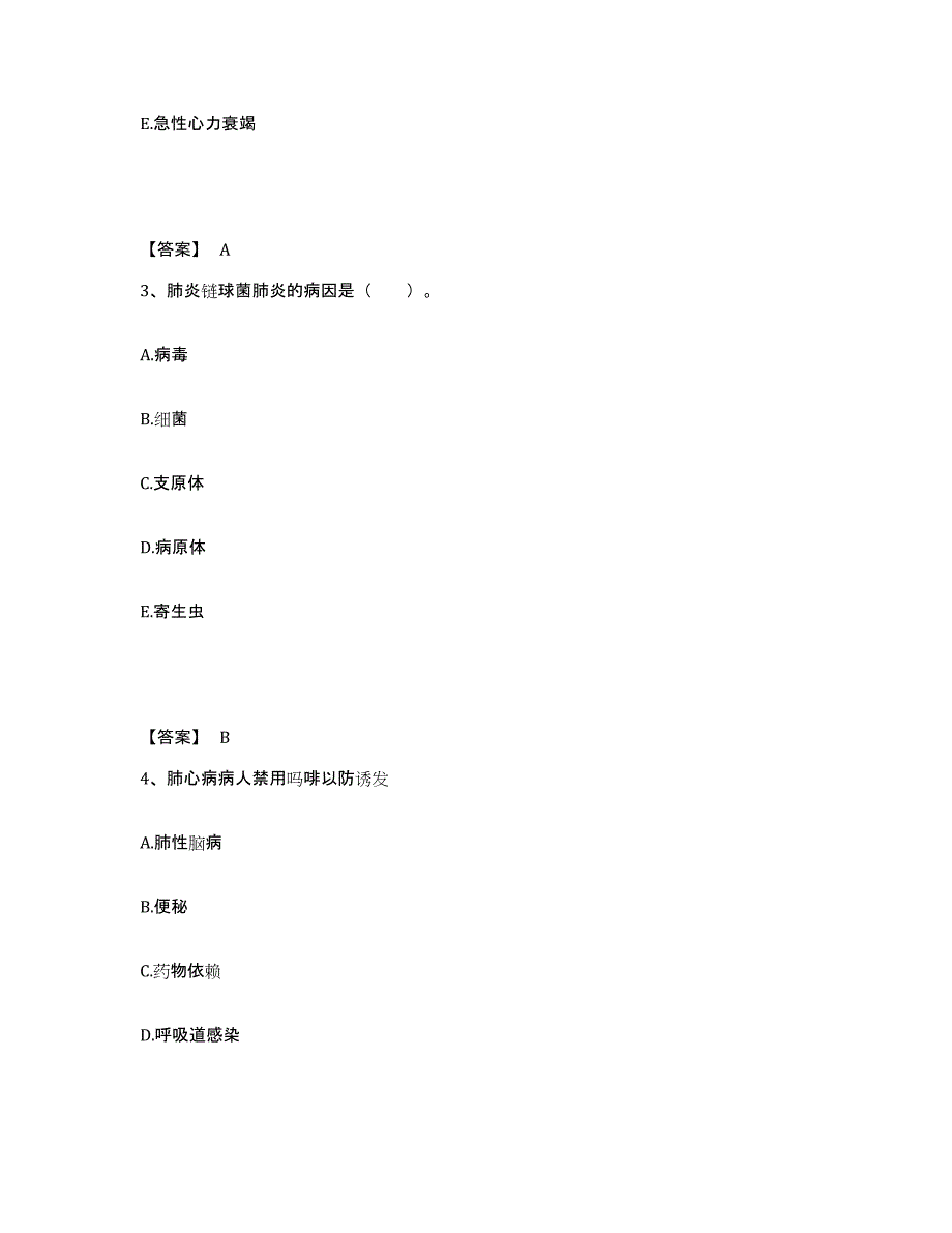 备考2025黑龙江双鸭山市中医院执业护士资格考试考前冲刺模拟试卷B卷含答案_第2页