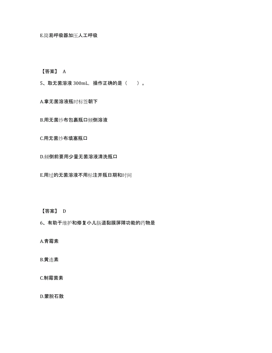 备考2025黑龙江哈尔滨市动力区朝阳医院执业护士资格考试能力检测试卷B卷附答案_第3页