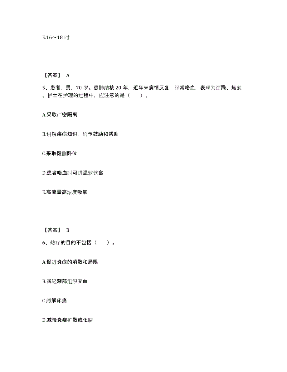 备考2025黑龙江省农垦红兴隆中心医院执业护士资格考试每日一练试卷B卷含答案_第3页