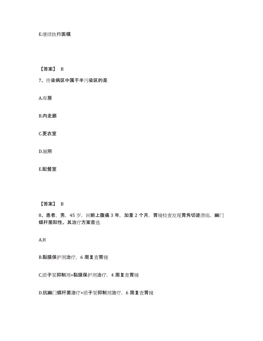 备考2025黑龙江鹤岗矿务局妇婴医院执业护士资格考试题库与答案_第4页