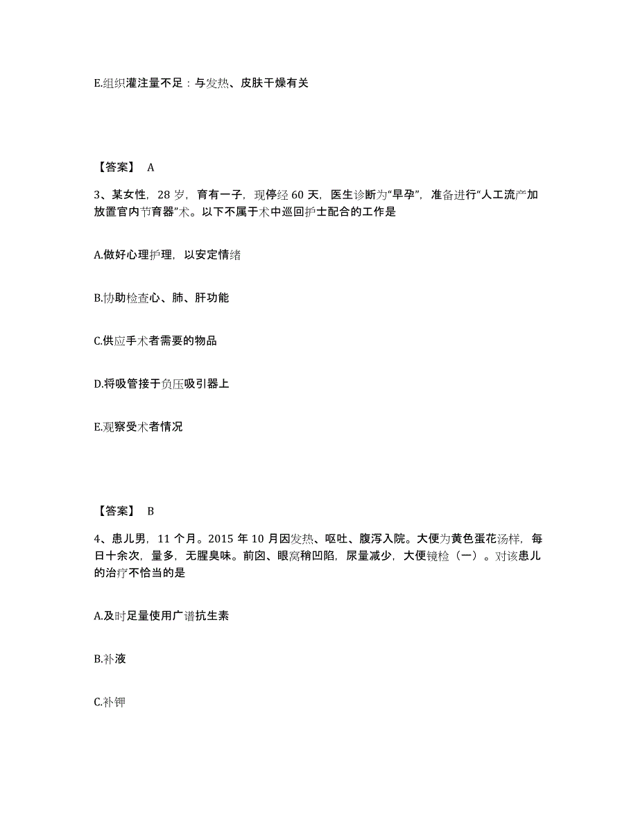 备考2025黑龙江牡丹江市牡丹江机车厂职工医院执业护士资格考试考前冲刺试卷A卷含答案_第2页