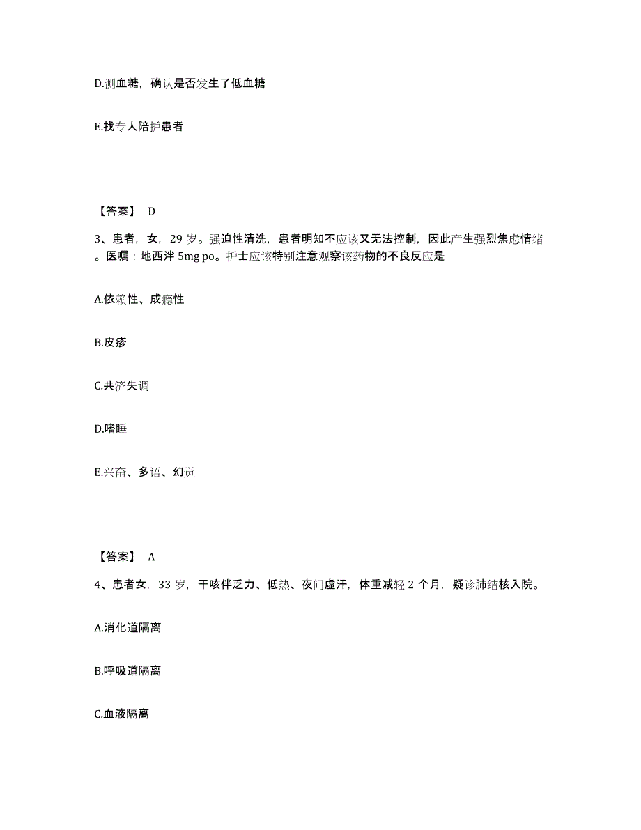 备考2025陕西省城固县天明医院执业护士资格考试模拟考试试卷B卷含答案_第2页