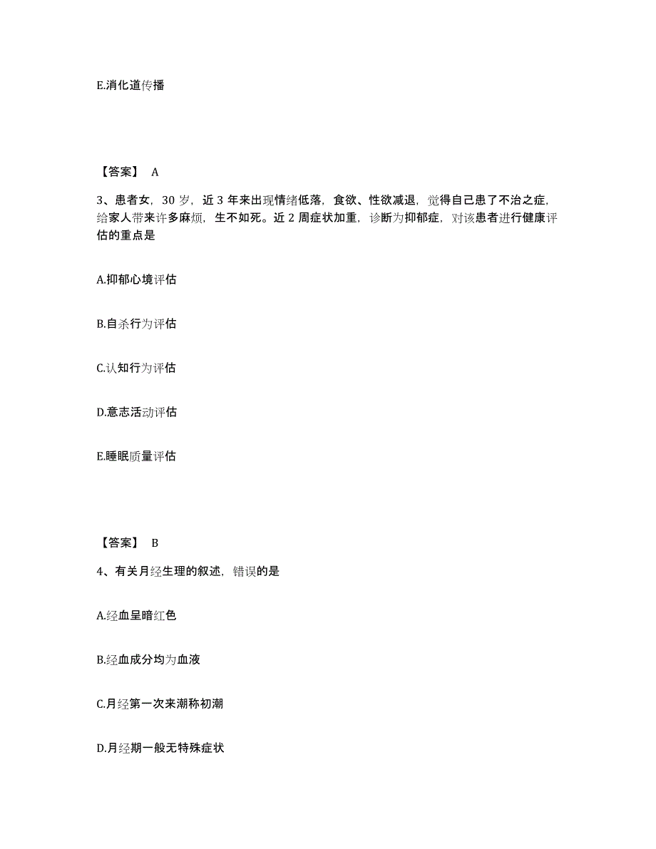 备考2025黑龙江齐齐哈尔市嫩江农场管理局中心医院执业护士资格考试能力测试试卷A卷附答案_第2页