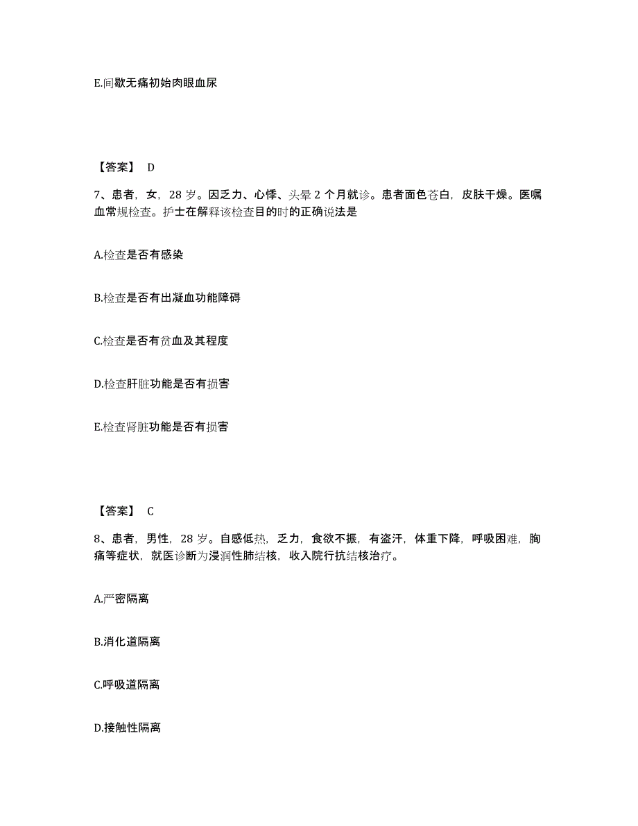 备考2025黑龙江大庆市中医学会骨伤病医院执业护士资格考试综合检测试卷B卷含答案_第4页