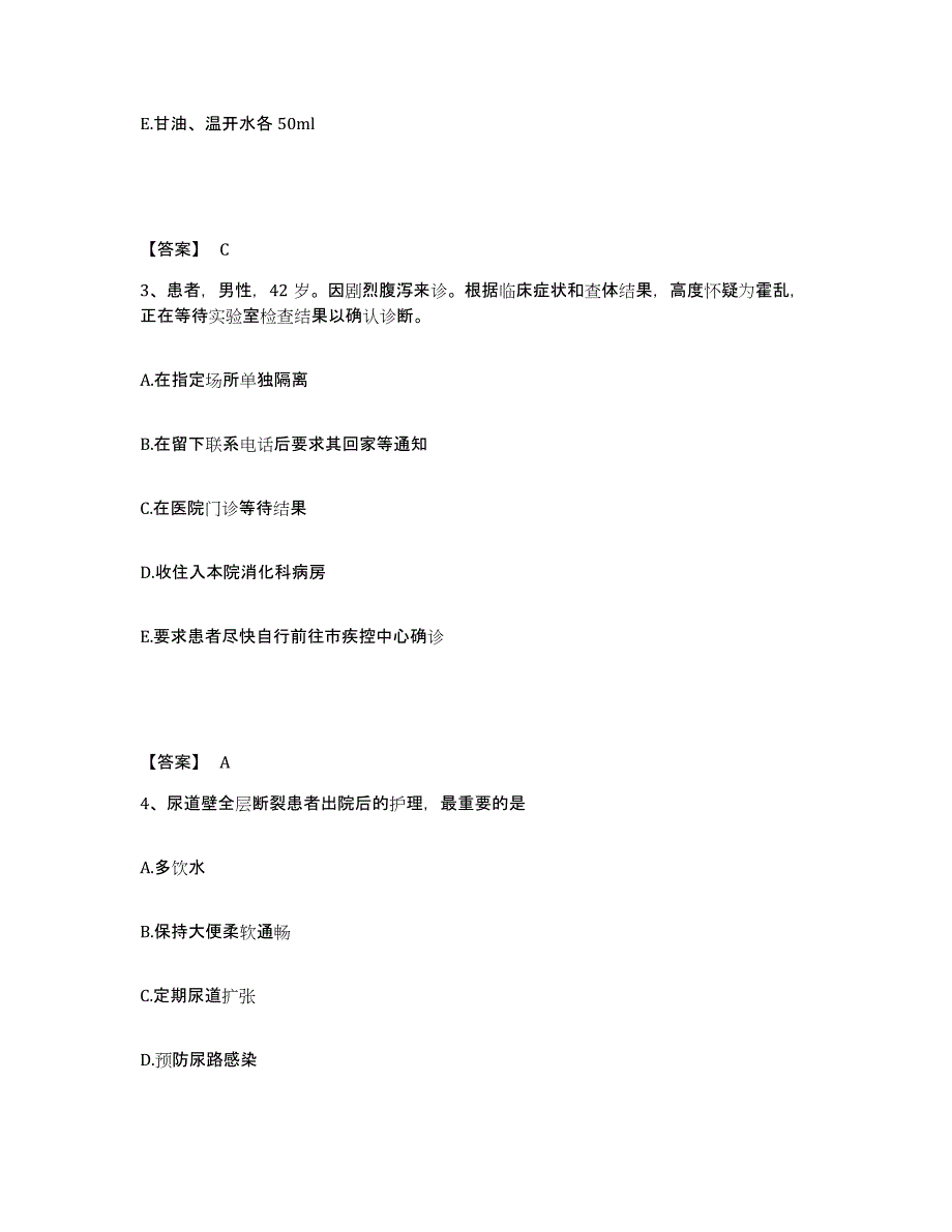 备考2025黑龙江大庆市铁路医院执业护士资格考试模拟预测参考题库及答案_第2页