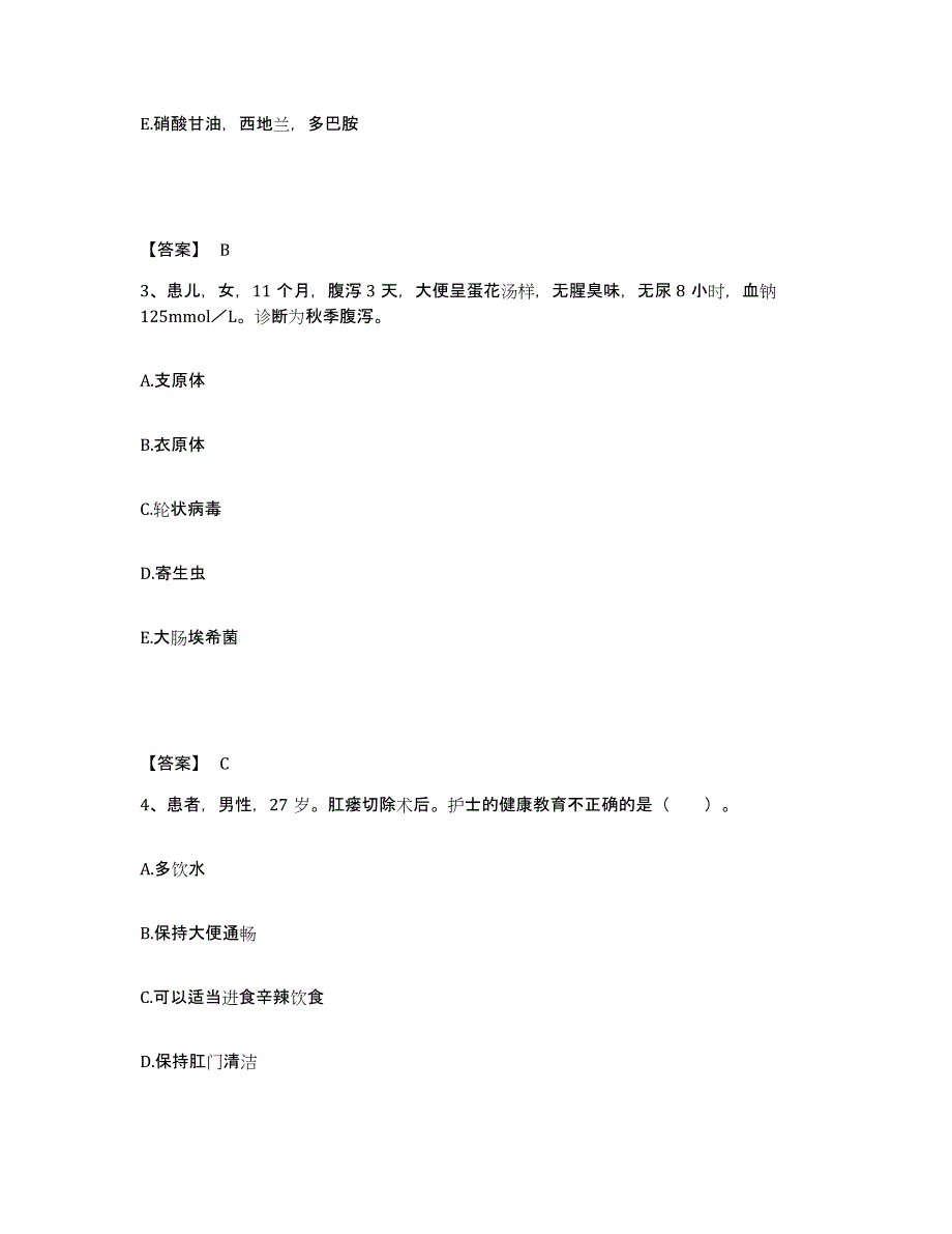 备考2025黑龙江鸡东县八五一零农场职工医院执业护士资格考试自我检测试卷A卷附答案_第2页