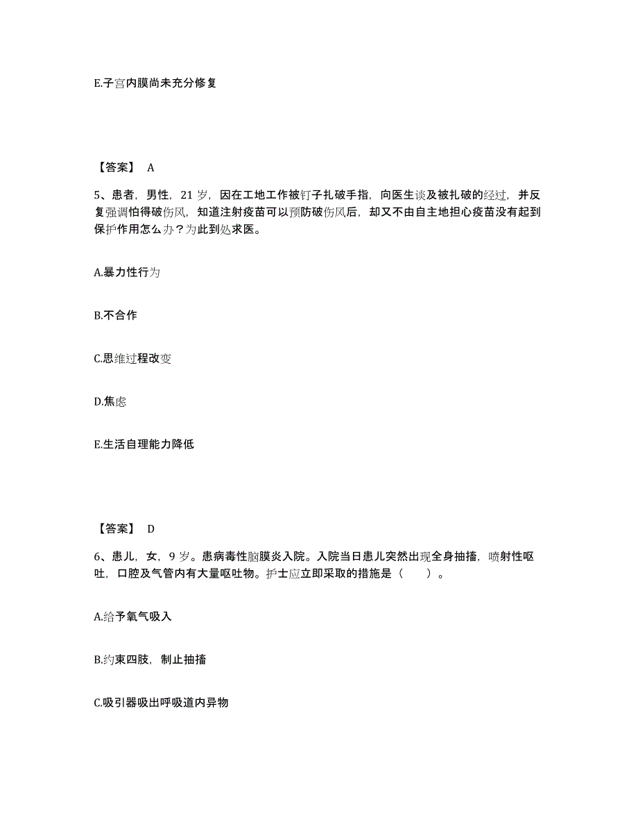 备考2025黑龙江萝北县中医院执业护士资格考试典型题汇编及答案_第3页