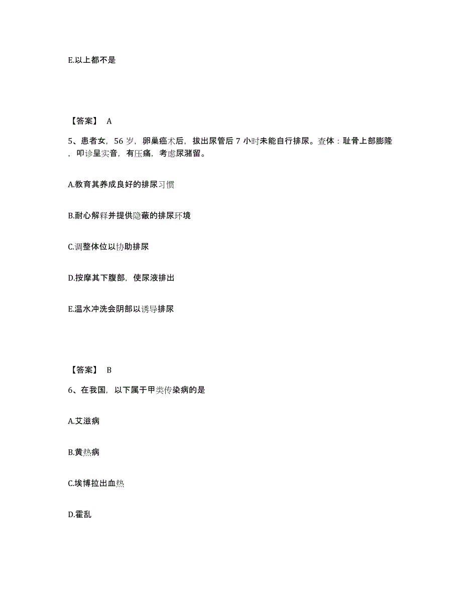 备考2025黑龙江大庆市建一公司职工医院执业护士资格考试真题练习试卷A卷附答案_第3页