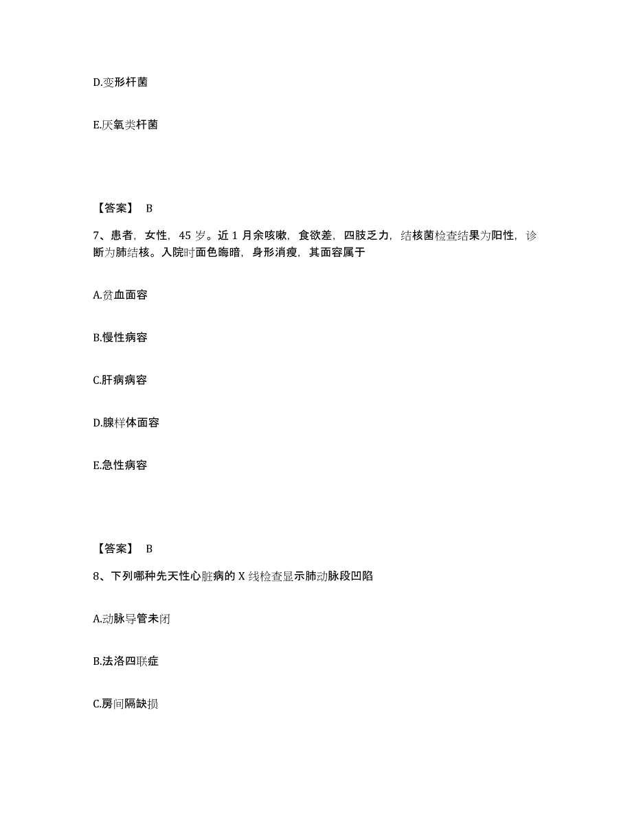 备考2025黑龙江穆棱市穆棱林业局职工医院执业护士资格考试高分通关题库A4可打印版_第4页