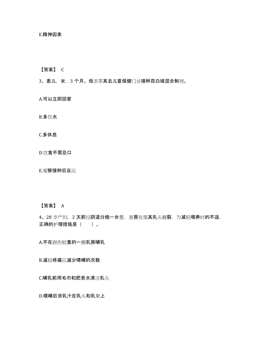 备考2025黑龙江铁力市铁力林业局职工医院执业护士资格考试高分通关题型题库附解析答案_第2页