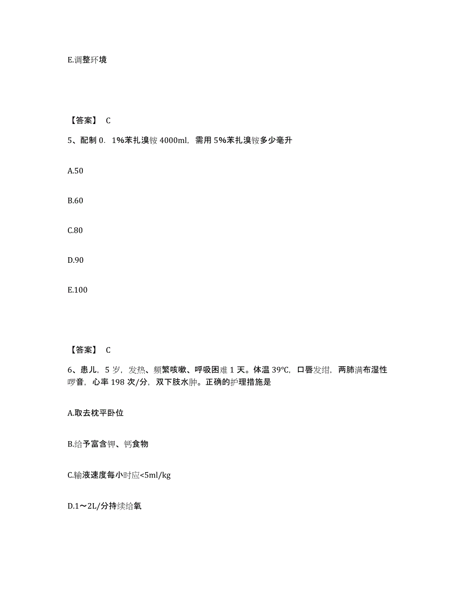 备考2025黑龙江二九一农场医院执业护士资格考试模拟题库及答案_第3页