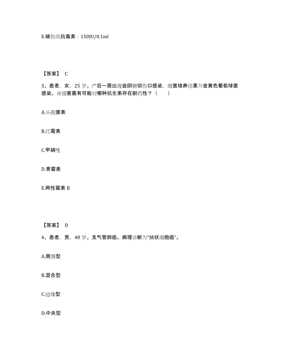 备考2025黑龙江鸡西市梨树区医院执业护士资格考试题库检测试卷B卷附答案_第2页