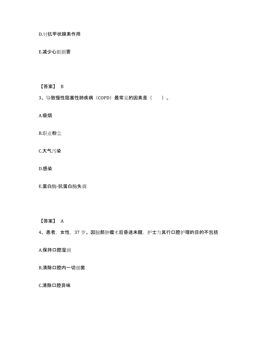 备考2025黑龙江密山市牡丹江农管局851农场医院执业护士资格考试题库检测试卷A卷附答案_第2页