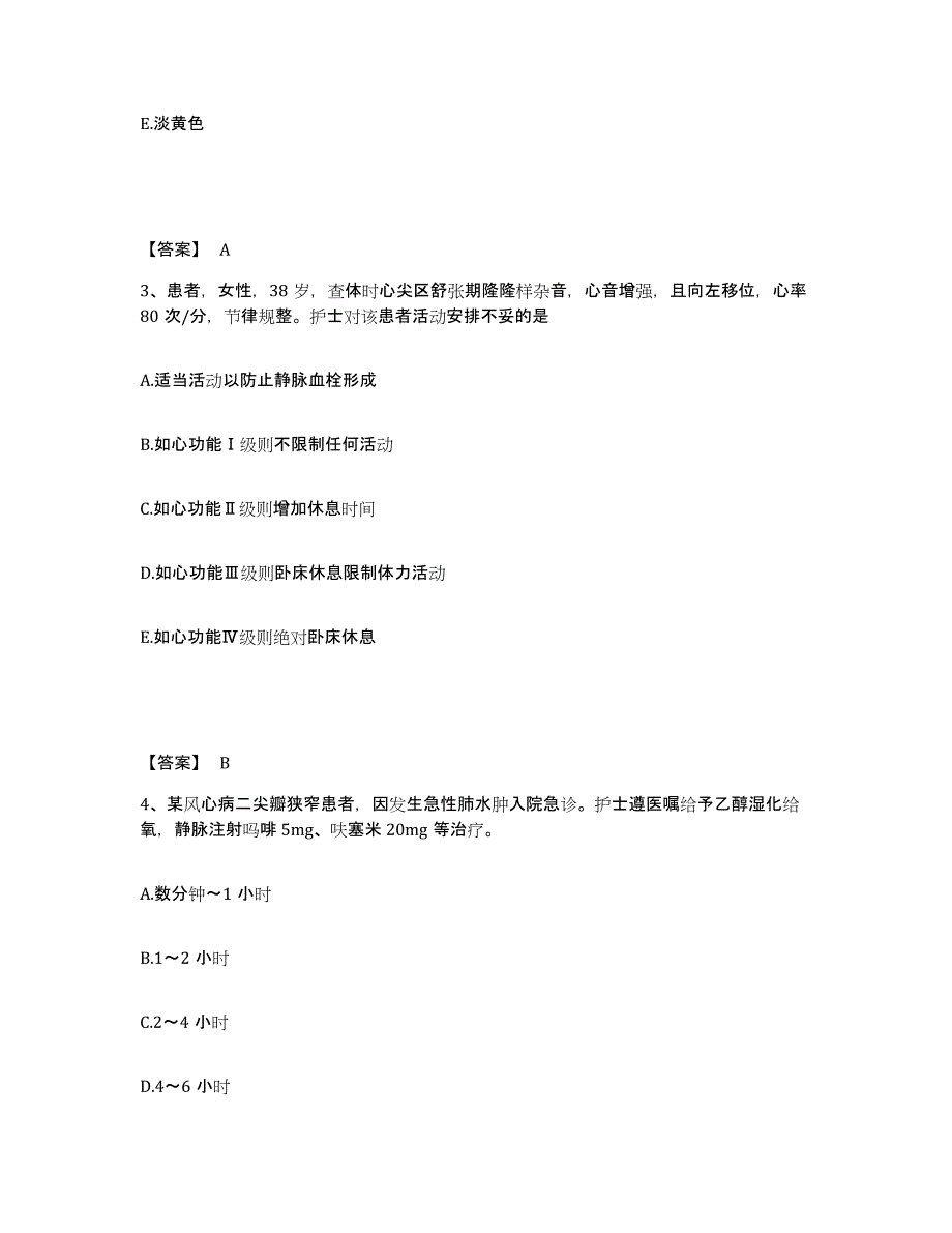 备考2025黑龙江双鸭山市双鸭山矿务局双阳矿医院执业护士资格考试通关提分题库(考点梳理)_第2页