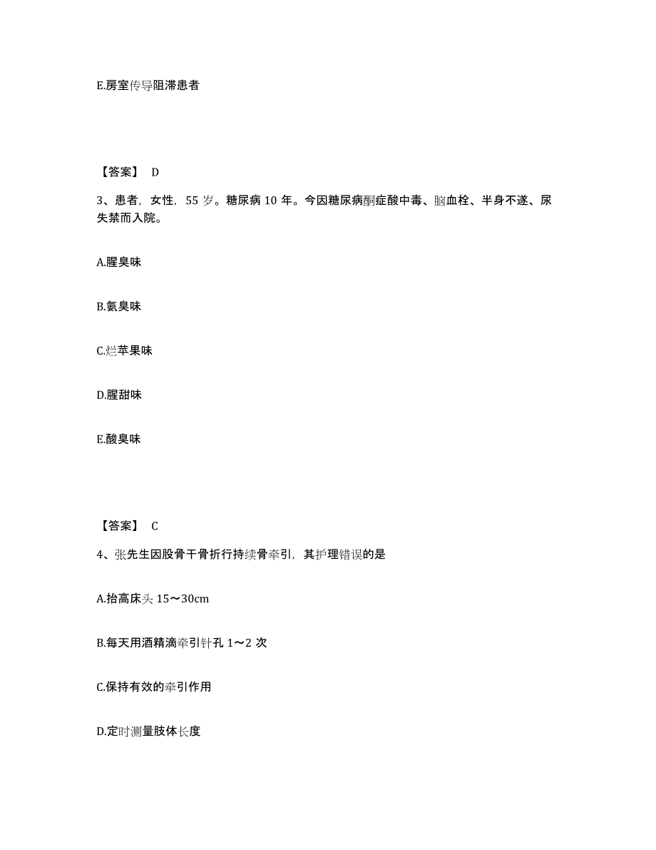 备考2025黑龙江齐齐哈尔市龙沙区医院执业护士资格考试能力检测试卷A卷附答案_第2页