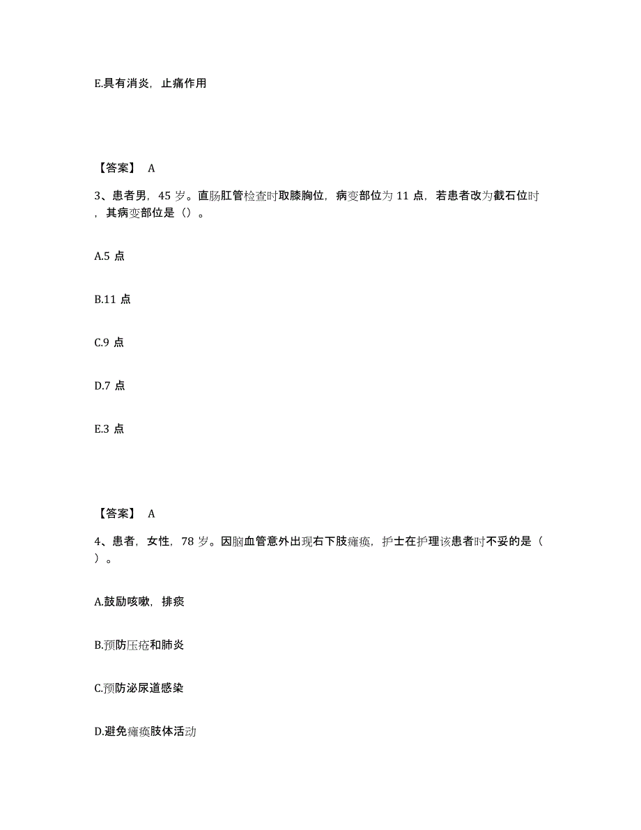 备考2025黑龙江哈尔滨市香坊区和平人民医院执业护士资格考试过关检测试卷B卷附答案_第2页