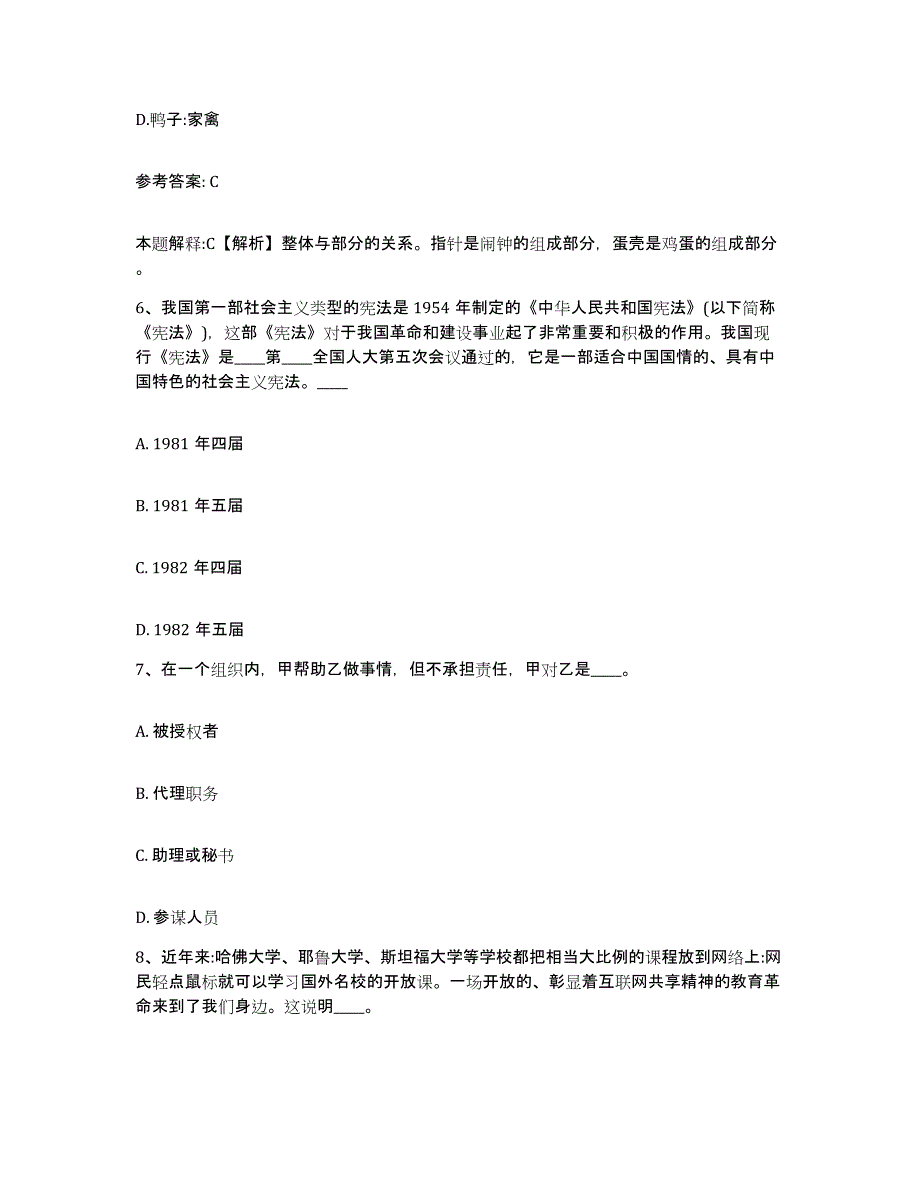 备考2025云南省德宏傣族景颇族自治州盈江县网格员招聘模考模拟试题(全优)_第3页