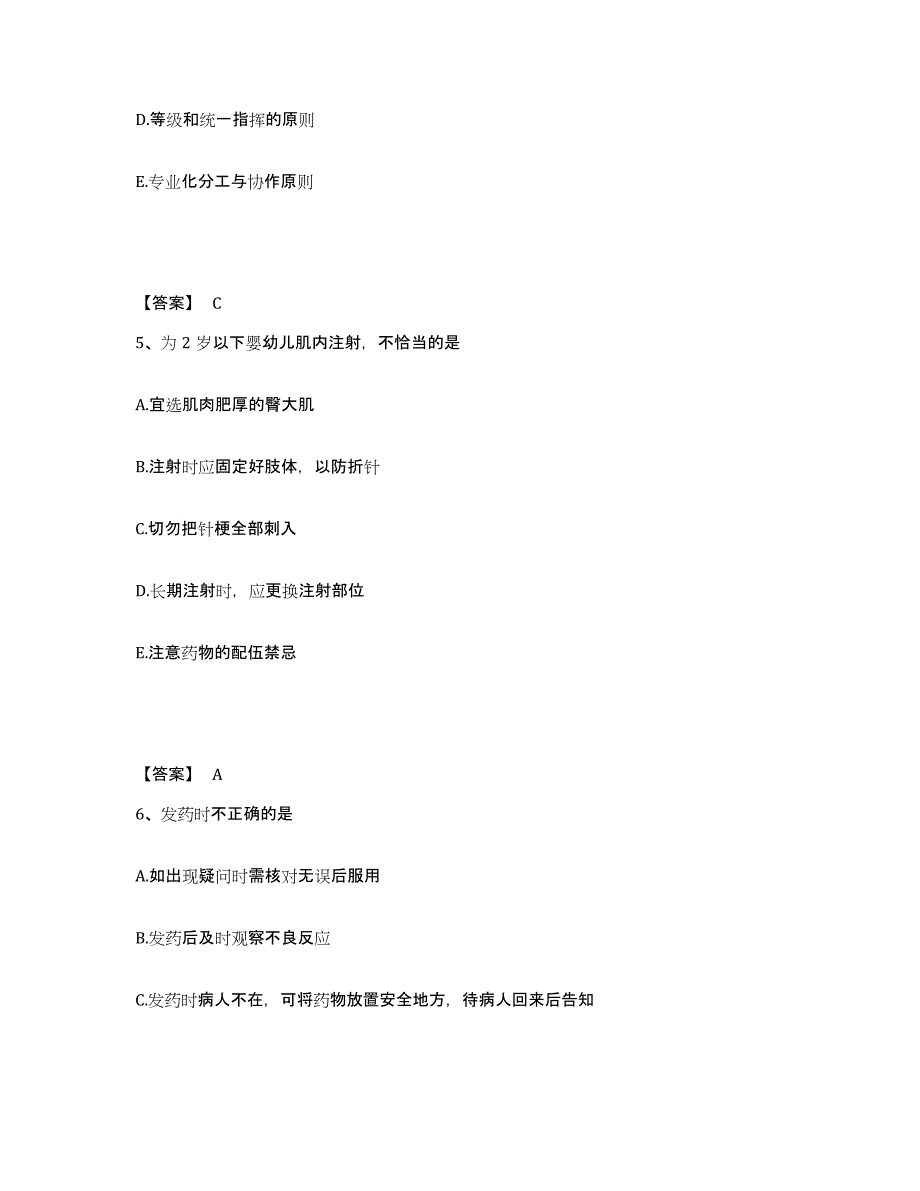 备考2025陕西省榆林市星元医院执业护士资格考试过关检测试卷B卷附答案_第3页