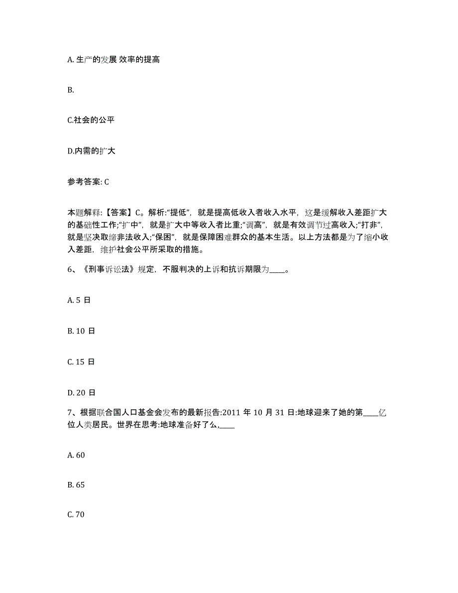 备考2025江西省宜春市铜鼓县网格员招聘典型题汇编及答案_第3页