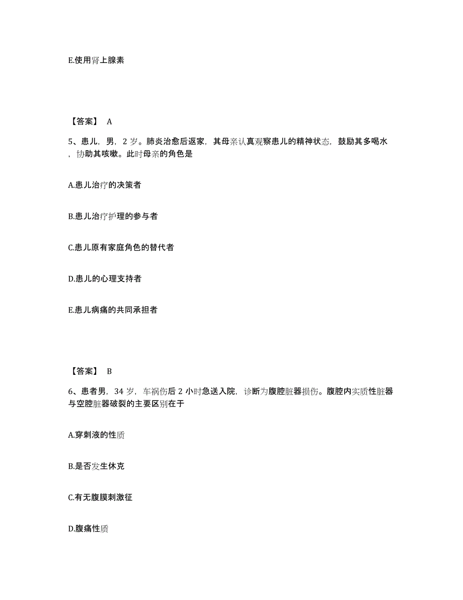 备考2025陕西省西安市红十字会医院中西医结合分院执业护士资格考试能力提升试卷A卷附答案_第3页