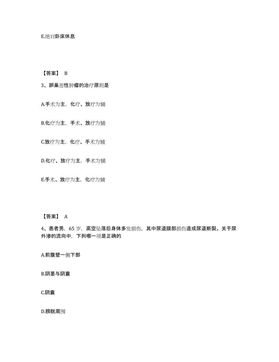 备考2025陕西省西安市北方医院执业护士资格考试模拟考试试卷B卷含答案_第2页