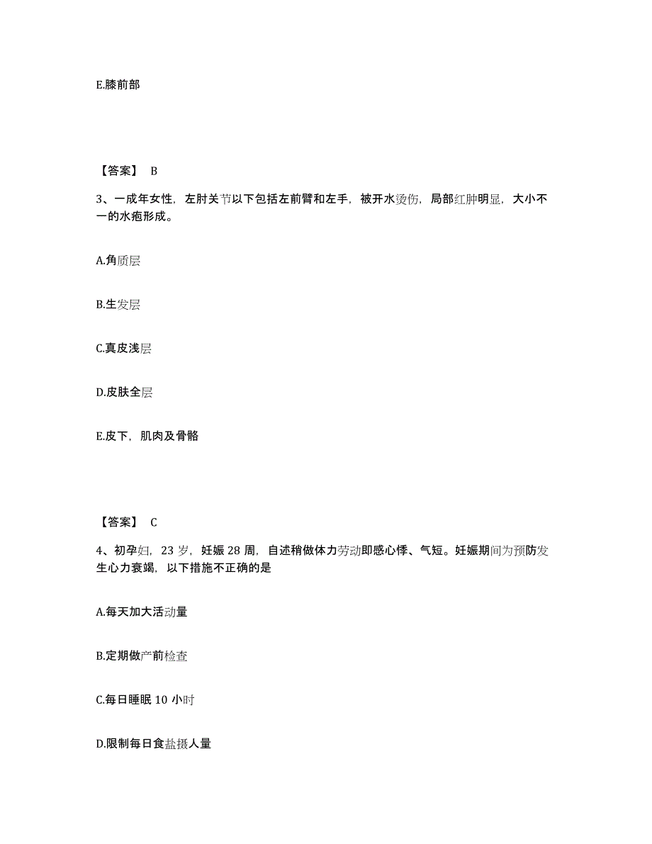 备考2025陕西省长安县西安长安秦通医院执业护士资格考试通关考试题库带答案解析_第2页