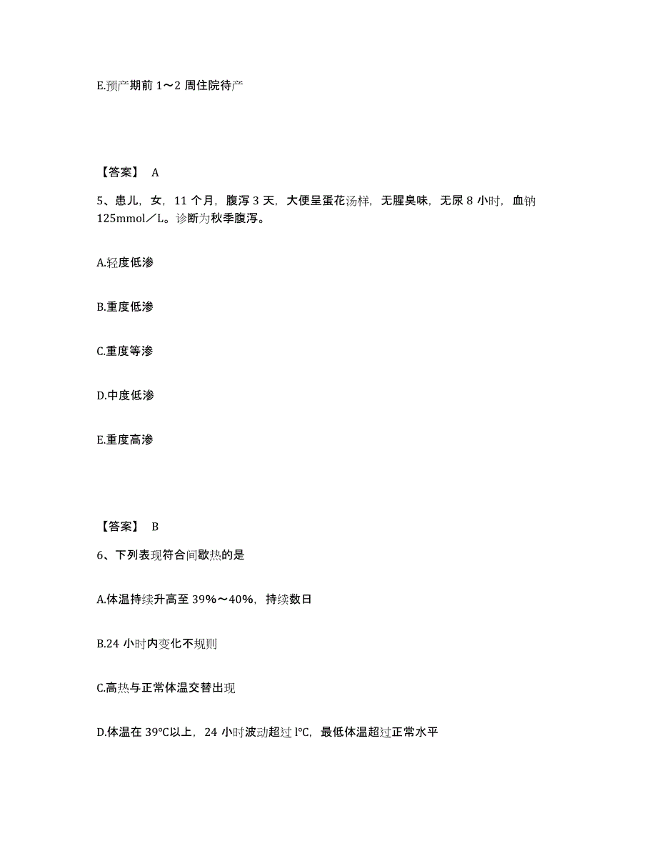 备考2025陕西省长安县西安长安秦通医院执业护士资格考试通关考试题库带答案解析_第3页