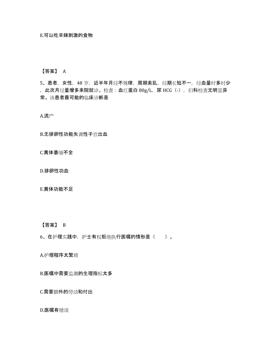 备考2025陕西省宁西林业局职工医院执业护士资格考试题库练习试卷A卷附答案_第3页