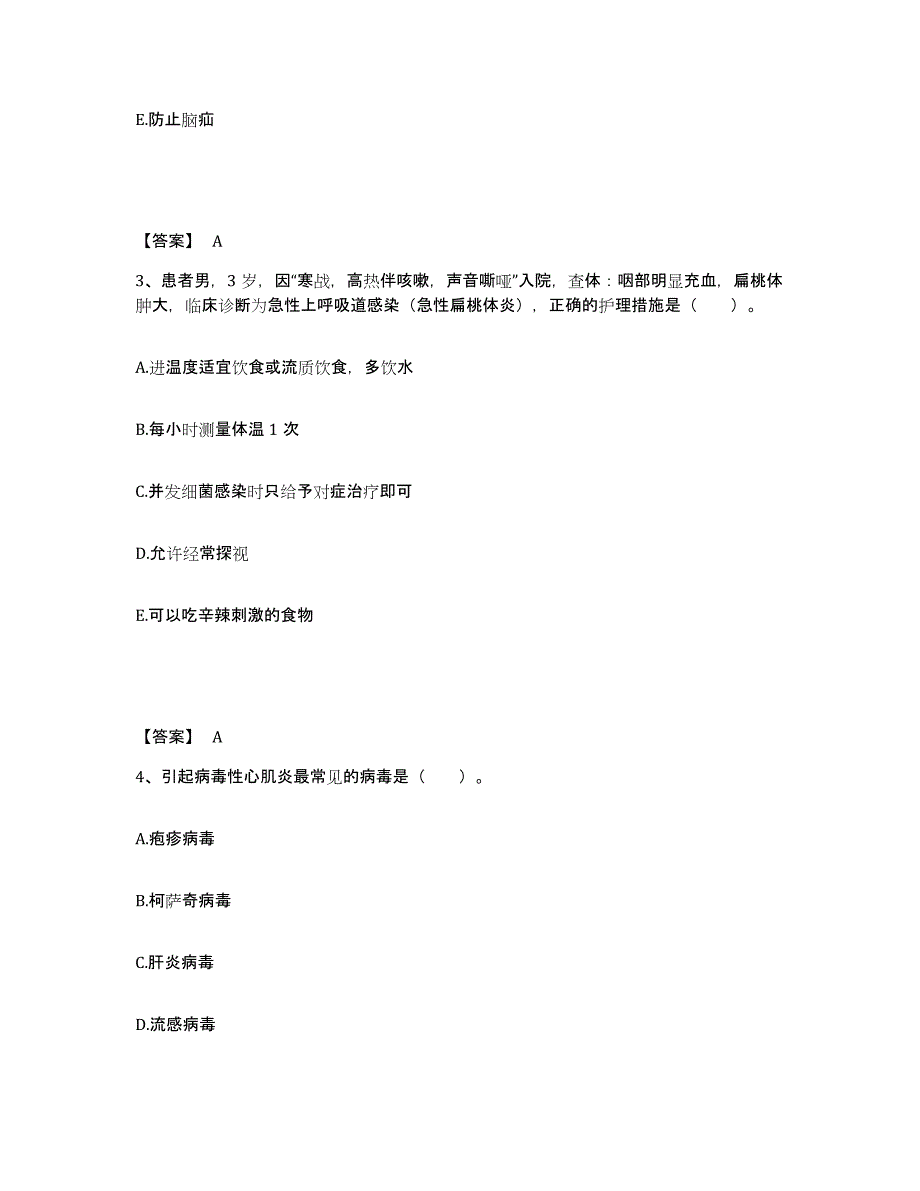 备考2025陕西省石泉县医院执业护士资格考试模考模拟试题(全优)_第2页