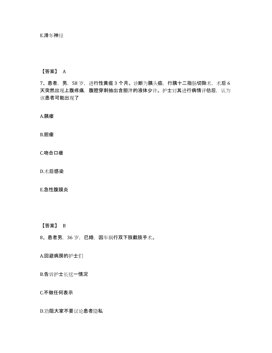 备考2025青海省热水煤矿职工医院执业护士资格考试每日一练试卷A卷含答案_第4页