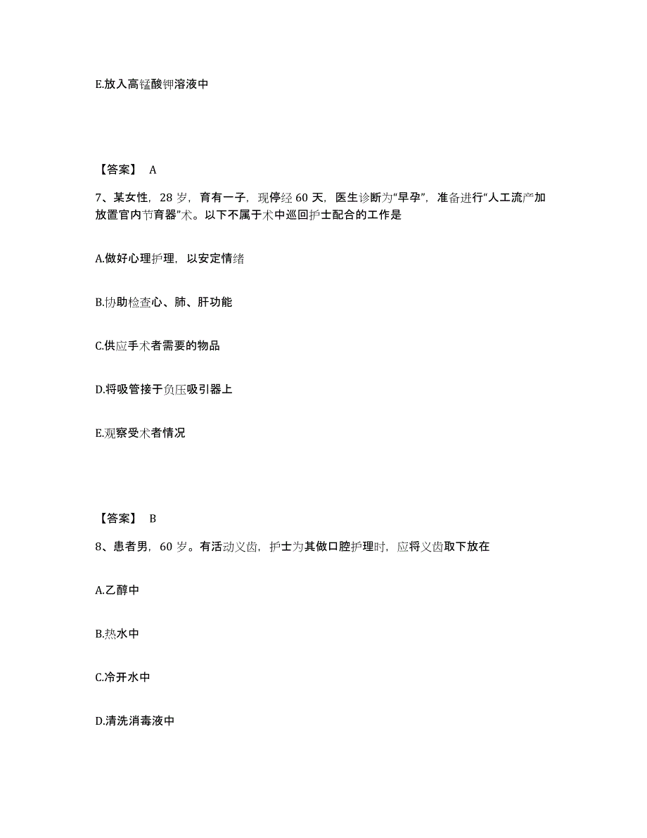 备考2025陕西省渭南市临渭区精神病医院执业护士资格考试题库与答案_第4页