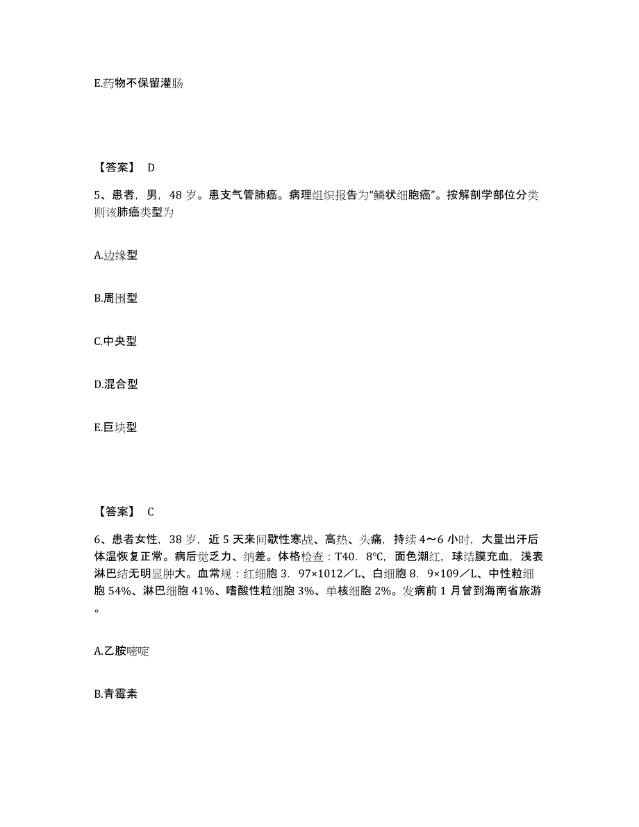 备考2025陕西省西安市莲湖区红十字会医院执业护士资格考试能力测试试卷B卷附答案_第3页