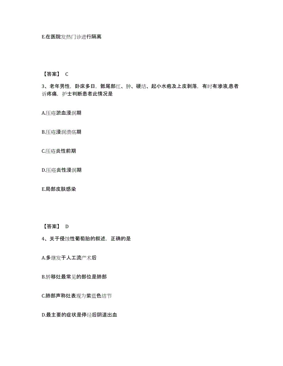 备考2025黑龙江大庆市采油一厂职工医院执业护士资格考试题库及答案_第2页