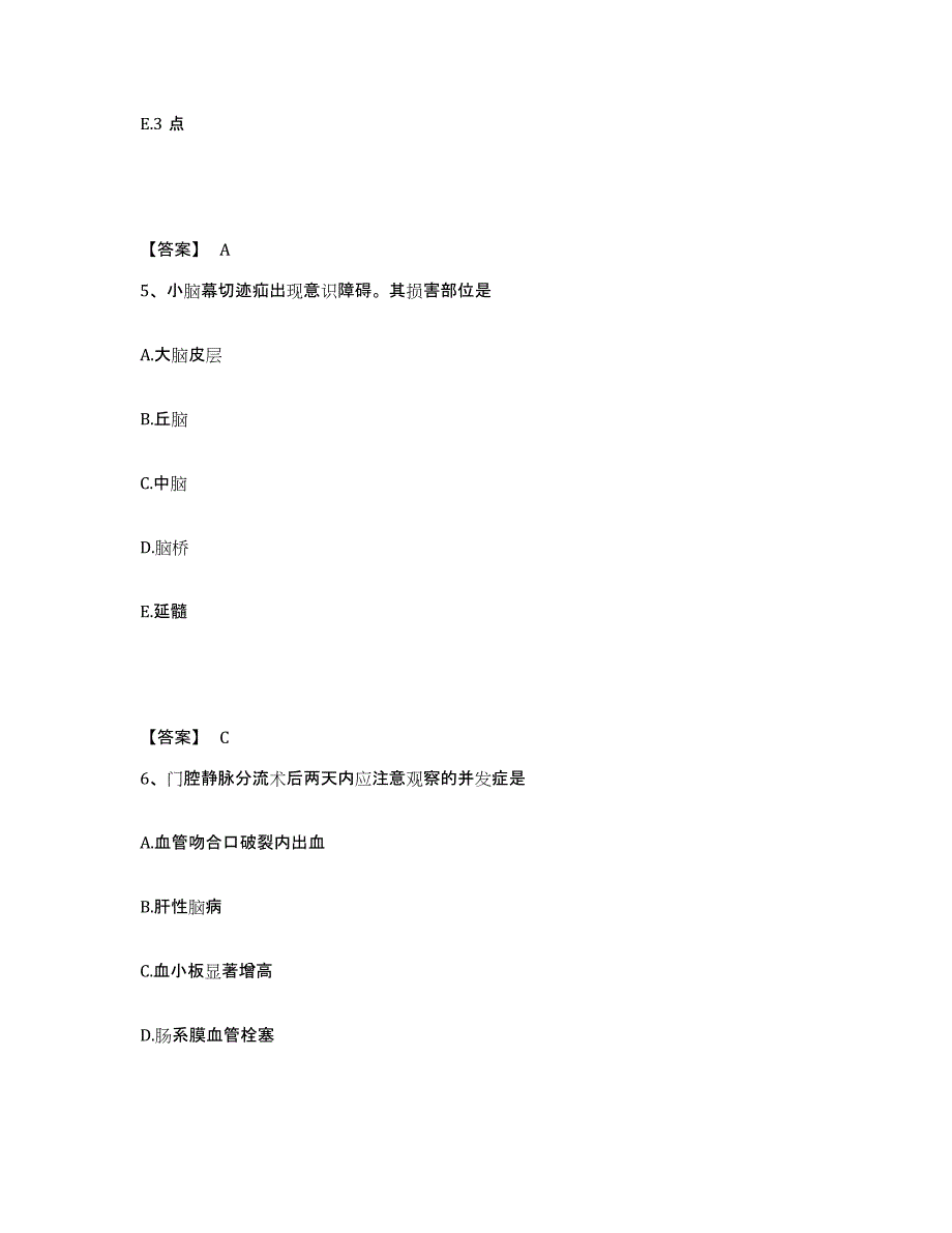 备考2025陕西省扶风县中医院执业护士资格考试真题附答案_第3页