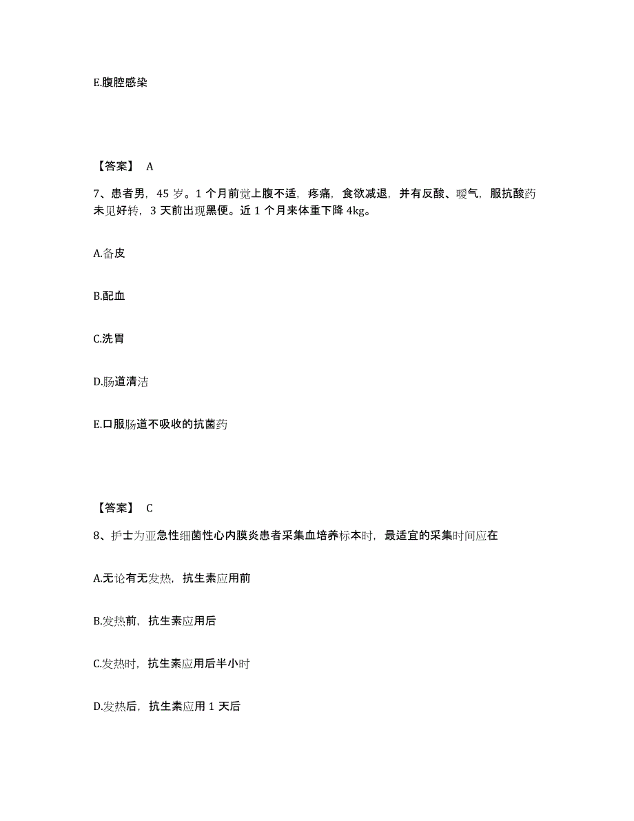 备考2025陕西省扶风县中医院执业护士资格考试真题附答案_第4页