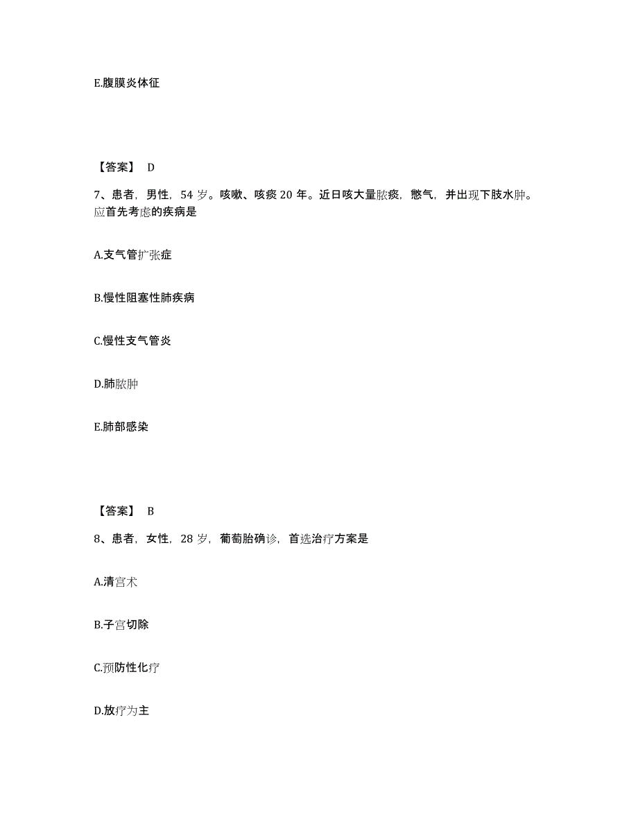 备考2025陕西省渭南市城区医院执业护士资格考试真题练习试卷A卷附答案_第4页