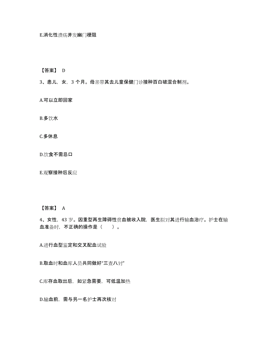 备考2025黑龙江绥棱县绥棱林业局职工医院执业护士资格考试高分通关题型题库附解析答案_第2页