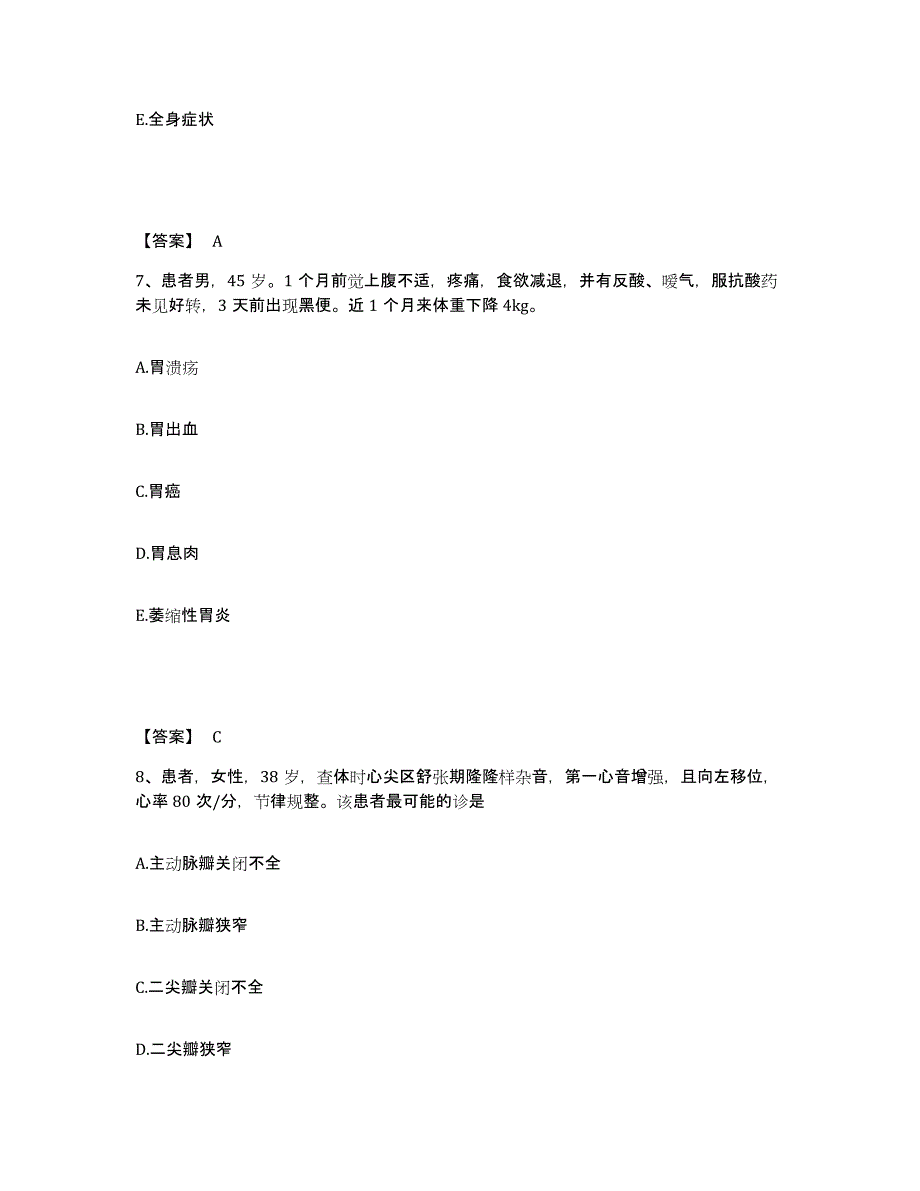 备考2025黑龙江绥棱县绥棱林业局职工医院执业护士资格考试高分通关题型题库附解析答案_第4页