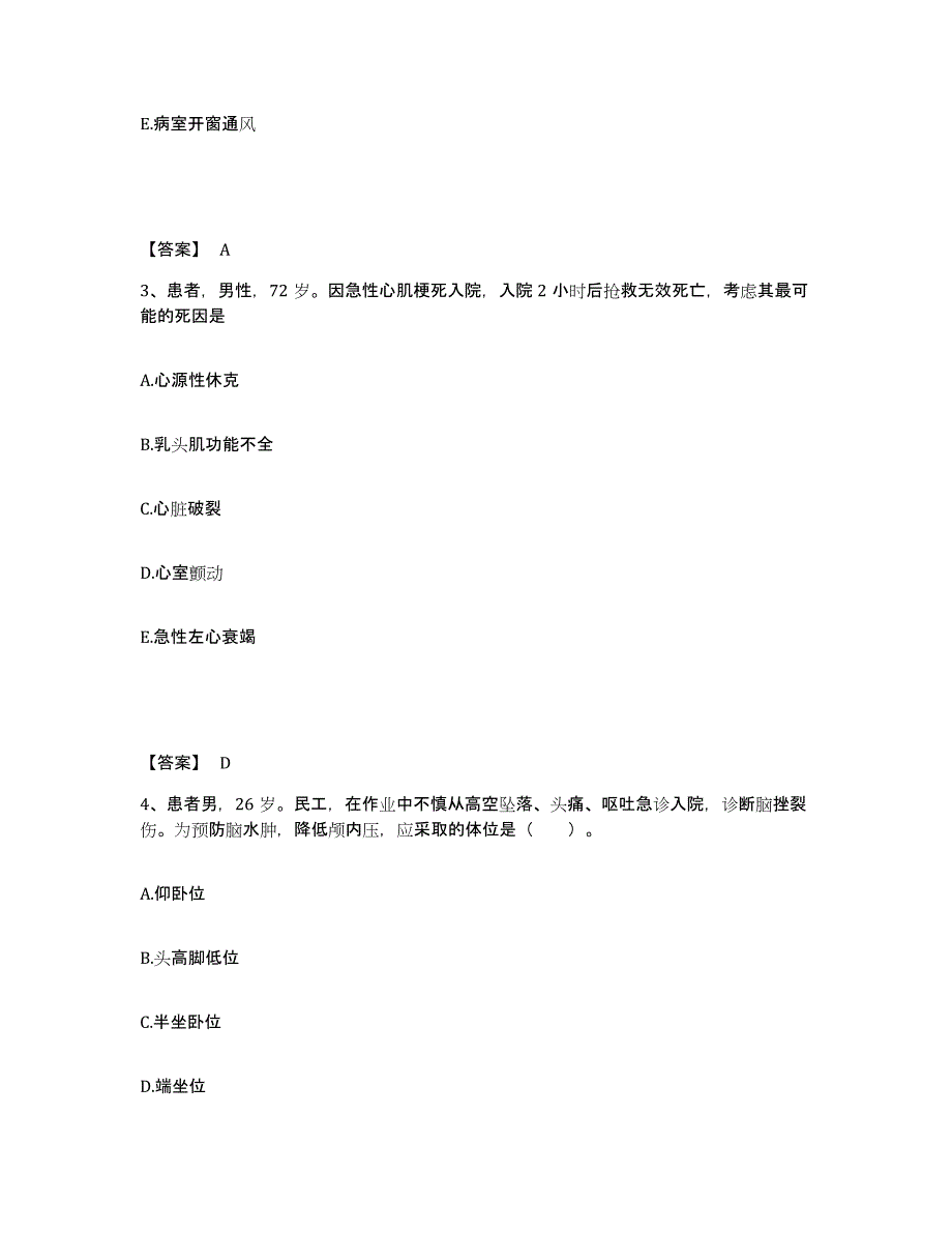 备考2025黑龙江鸡西市传染病医院执业护士资格考试过关检测试卷A卷附答案_第2页