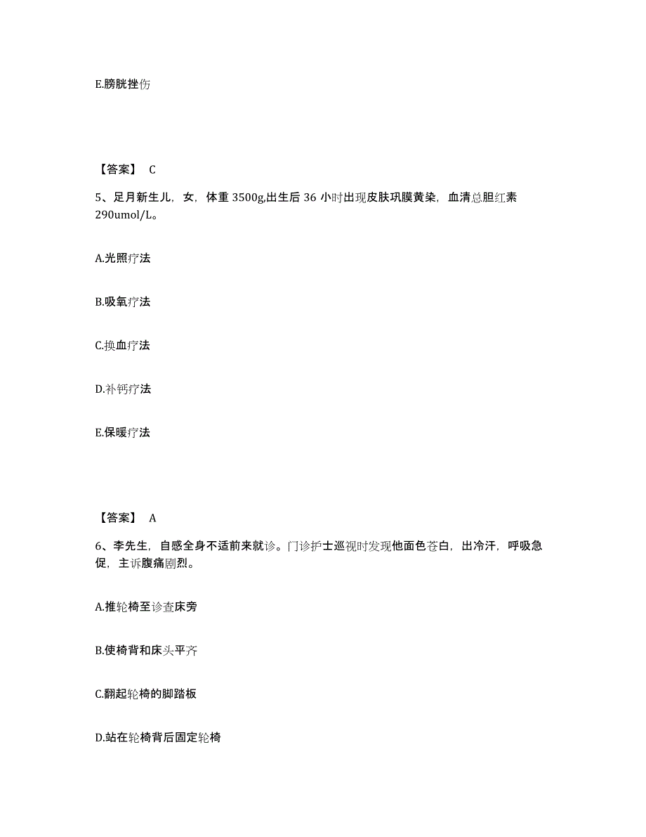 备考2025黑龙江哈尔滨市太平区民主医院执业护士资格考试押题练习试题A卷含答案_第3页