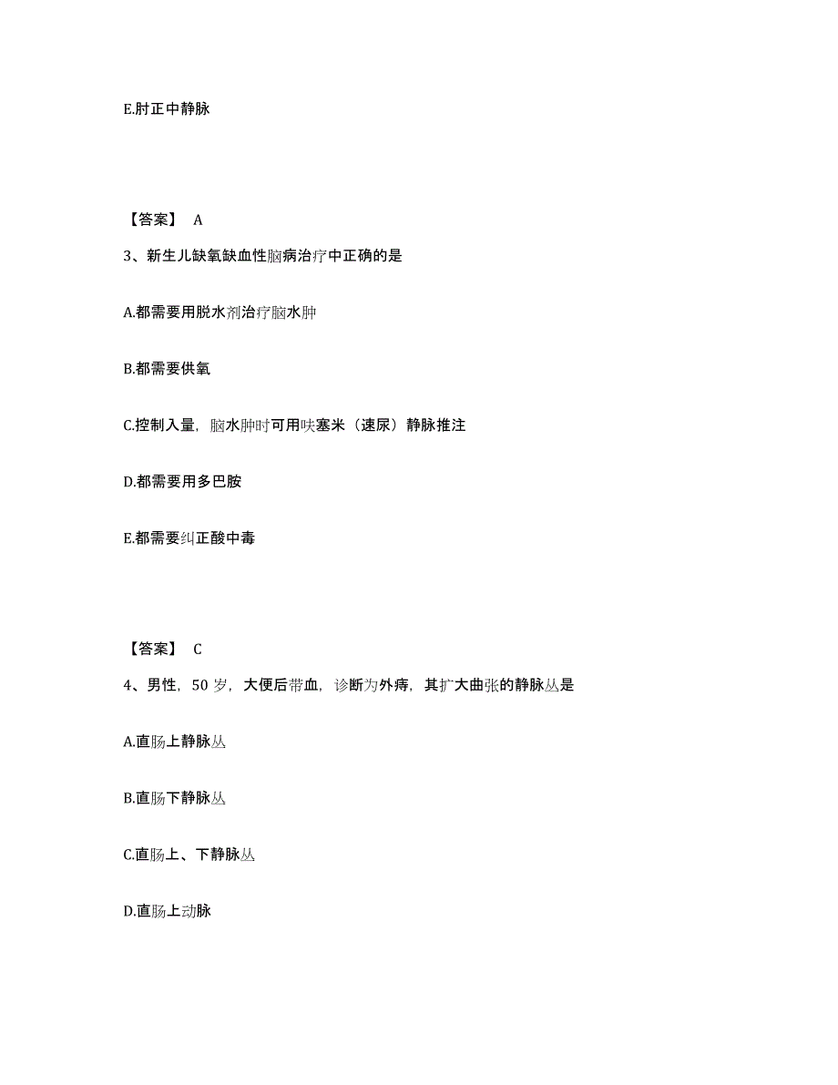 备考2025黑龙江绥芬河市邮政职工医院执业护士资格考试模考预测题库(夺冠系列)_第2页