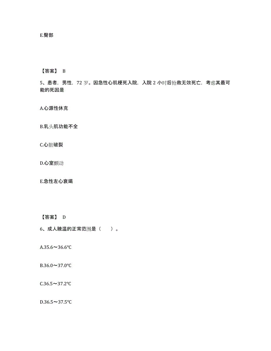 备考2025陕西省榆林市红山医院执业护士资格考试押题练习试卷A卷附答案_第3页