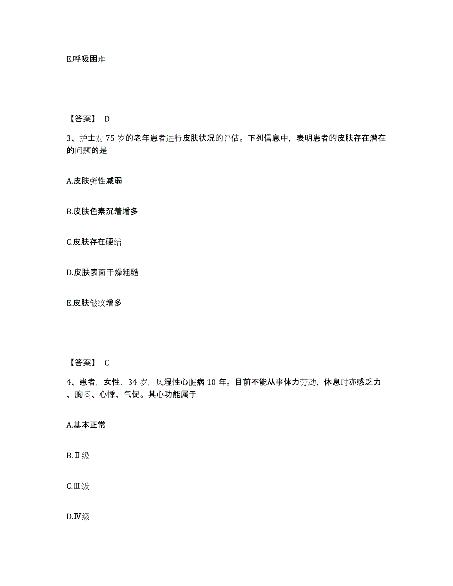 备考2025黑龙江大庆市让胡路区医院执业护士资格考试模拟考试试卷A卷含答案_第2页