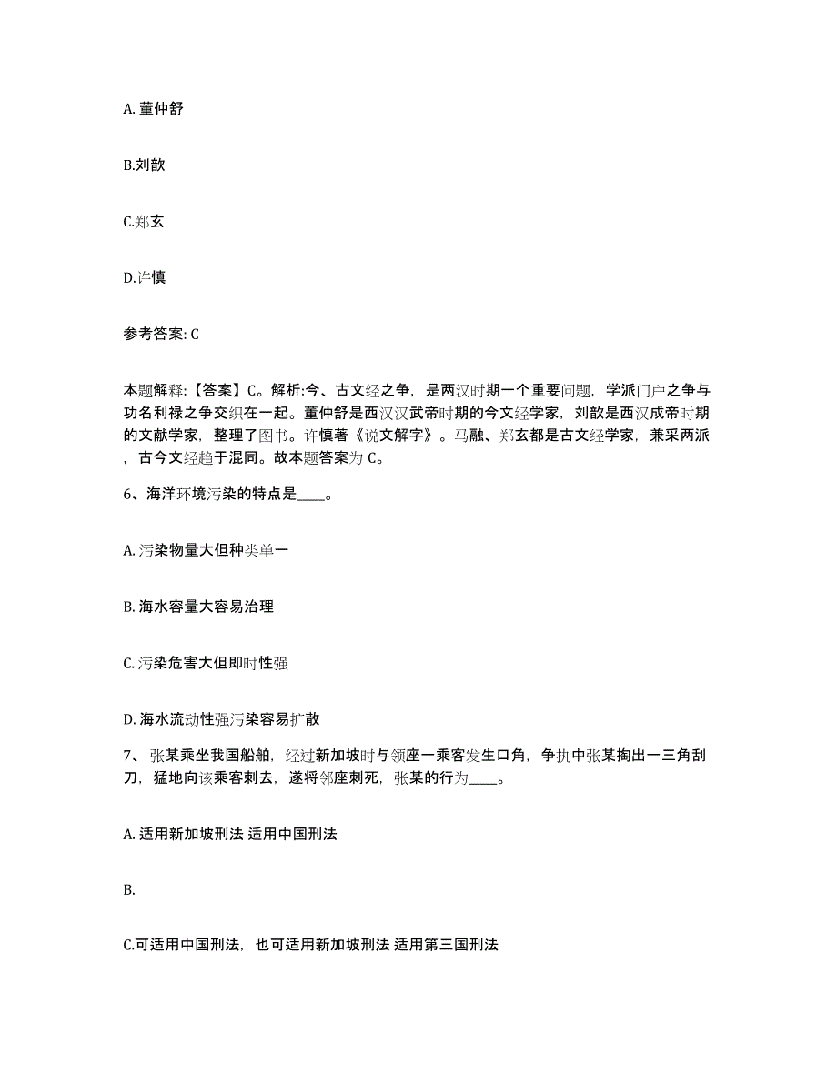 备考2025河北省石家庄市正定县网格员招聘全真模拟考试试卷A卷含答案_第3页