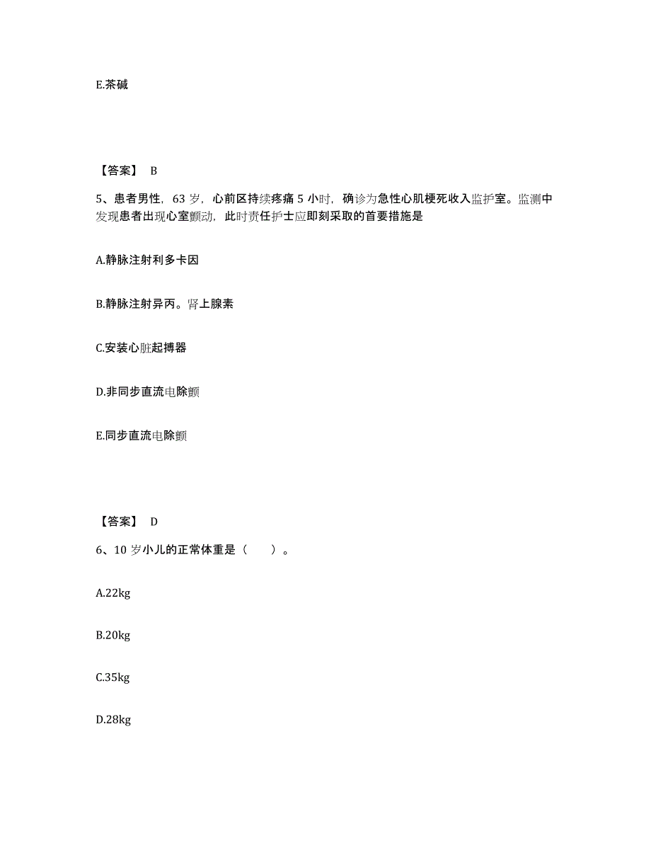 备考2025黑龙江龙江县第一医院执业护士资格考试题库综合试卷B卷附答案_第3页