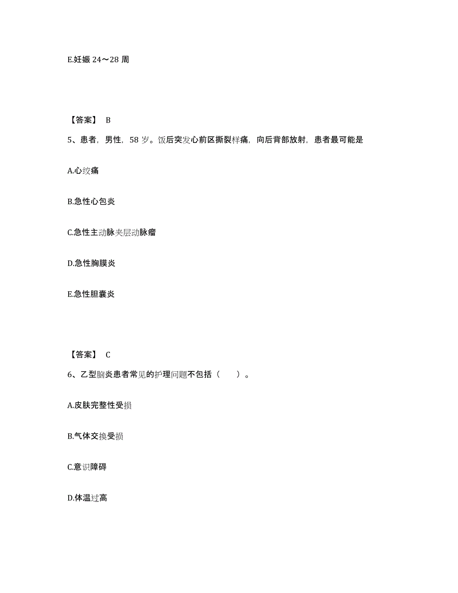 备考2025黑龙江省第四医院黑龙江省结核病防治院执业护士资格考试综合检测试卷B卷含答案_第3页