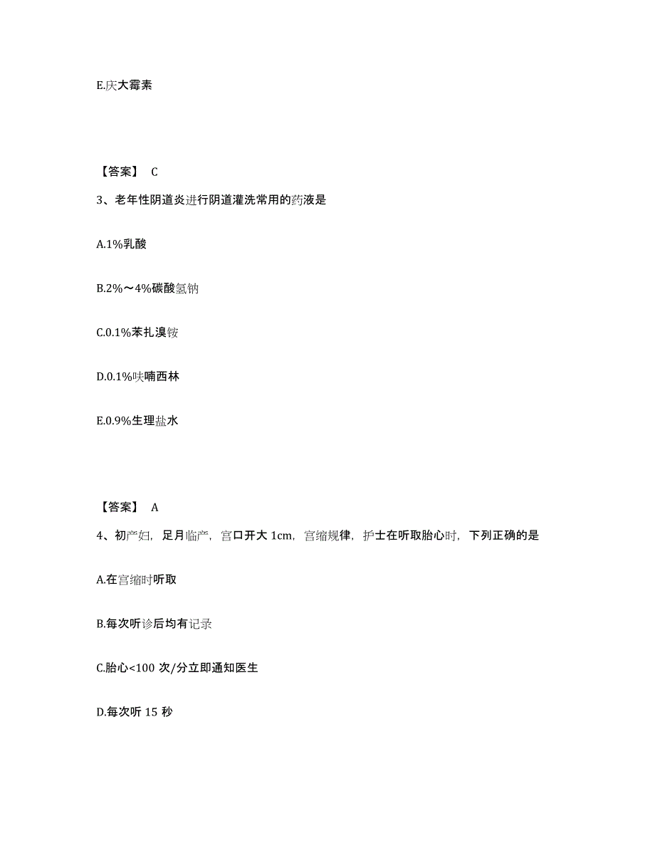 备考2025黑龙江建三江农场管理局八五三农场职工医院执业护士资格考试综合检测试卷B卷含答案_第2页