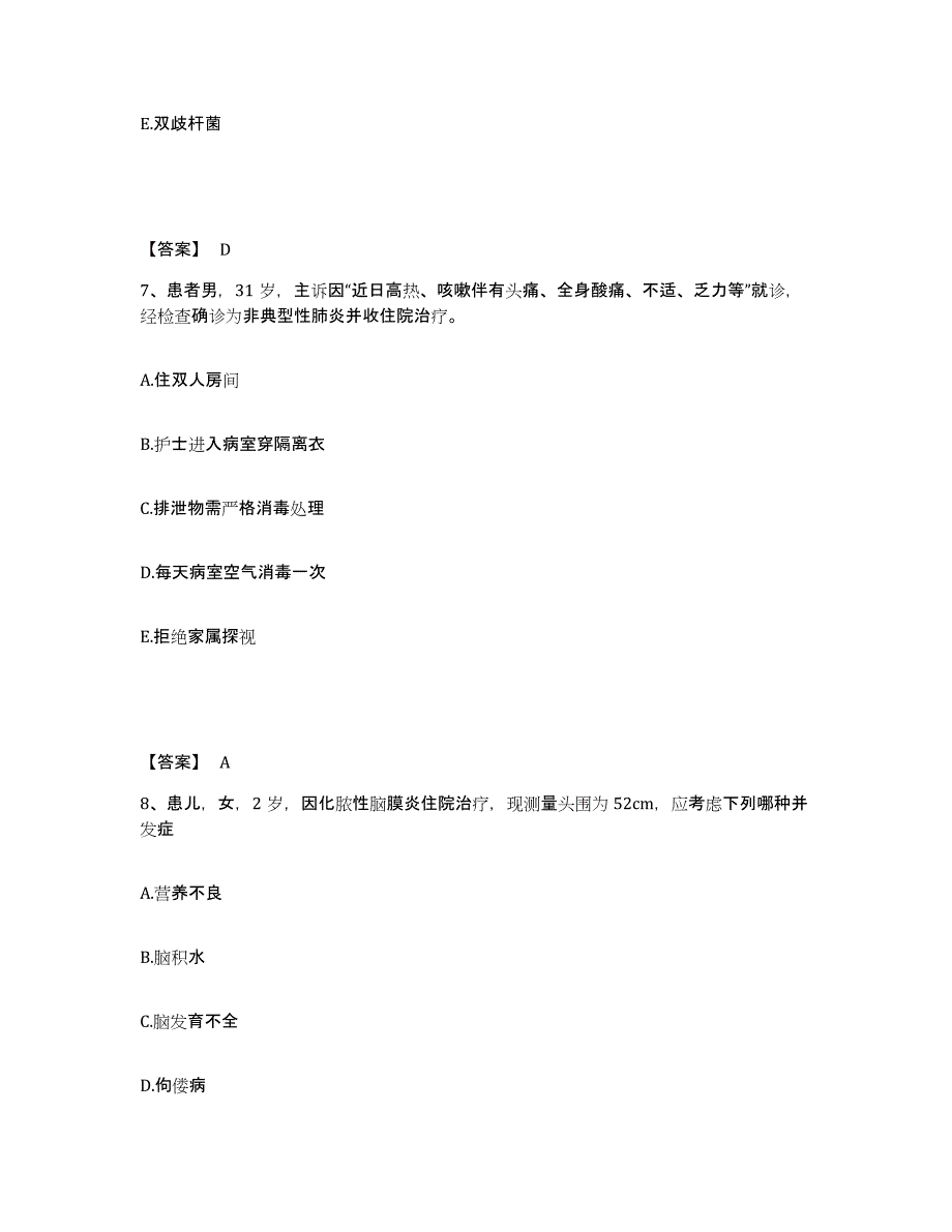 备考2025黑龙江建三江农场管理局八五三农场职工医院执业护士资格考试综合检测试卷B卷含答案_第4页